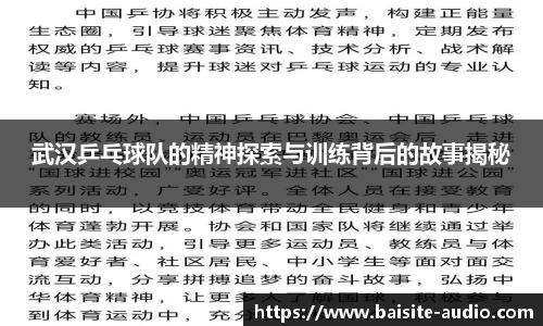 米兰体育