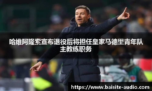 球王会体育