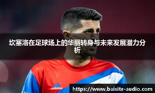 球王会官网 