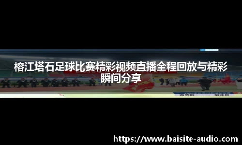 球王会