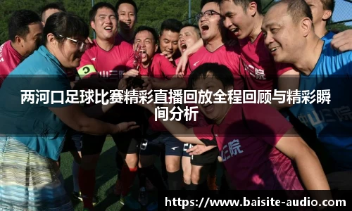 球王会