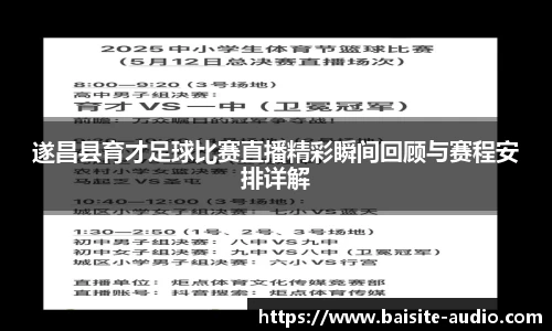 球王会