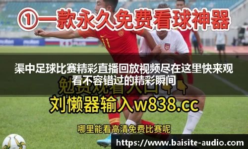 球王会体育