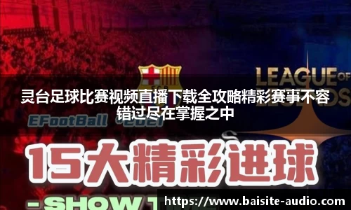 球王会官网 