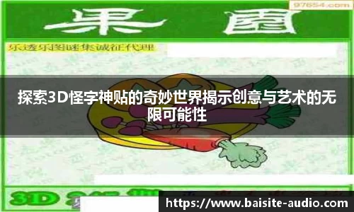 球王会