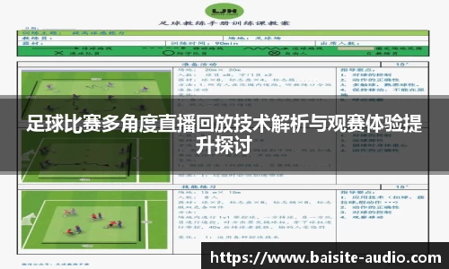 球王会