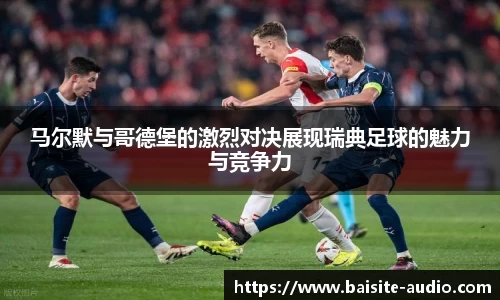 球王会体育
