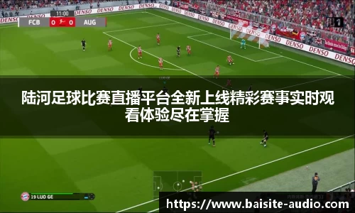 球王会