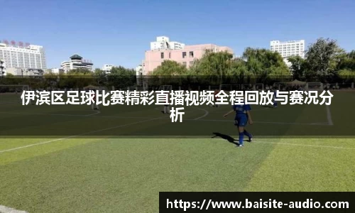球王会网站