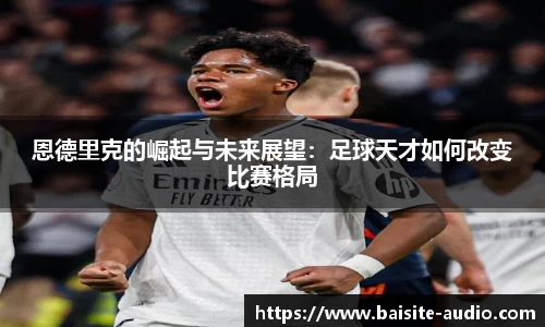 球王会网站