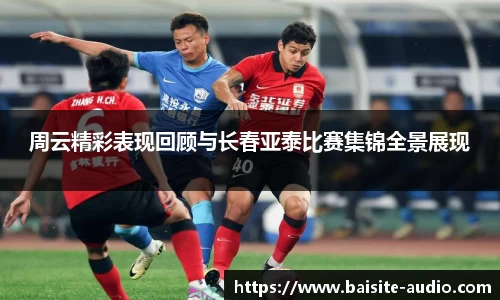 球王会体育